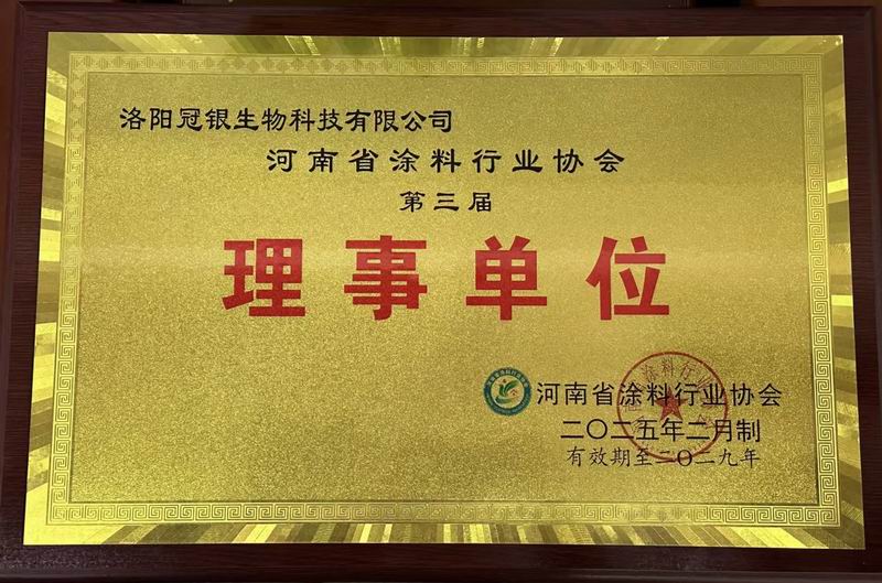 理事单位