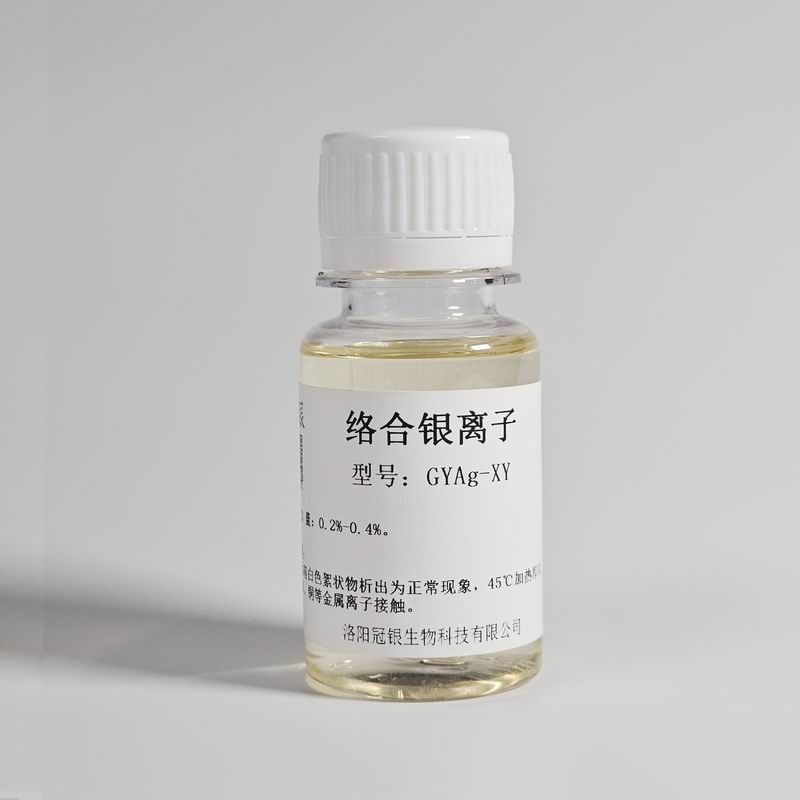洗衣液专用银离子 GYAg-XY