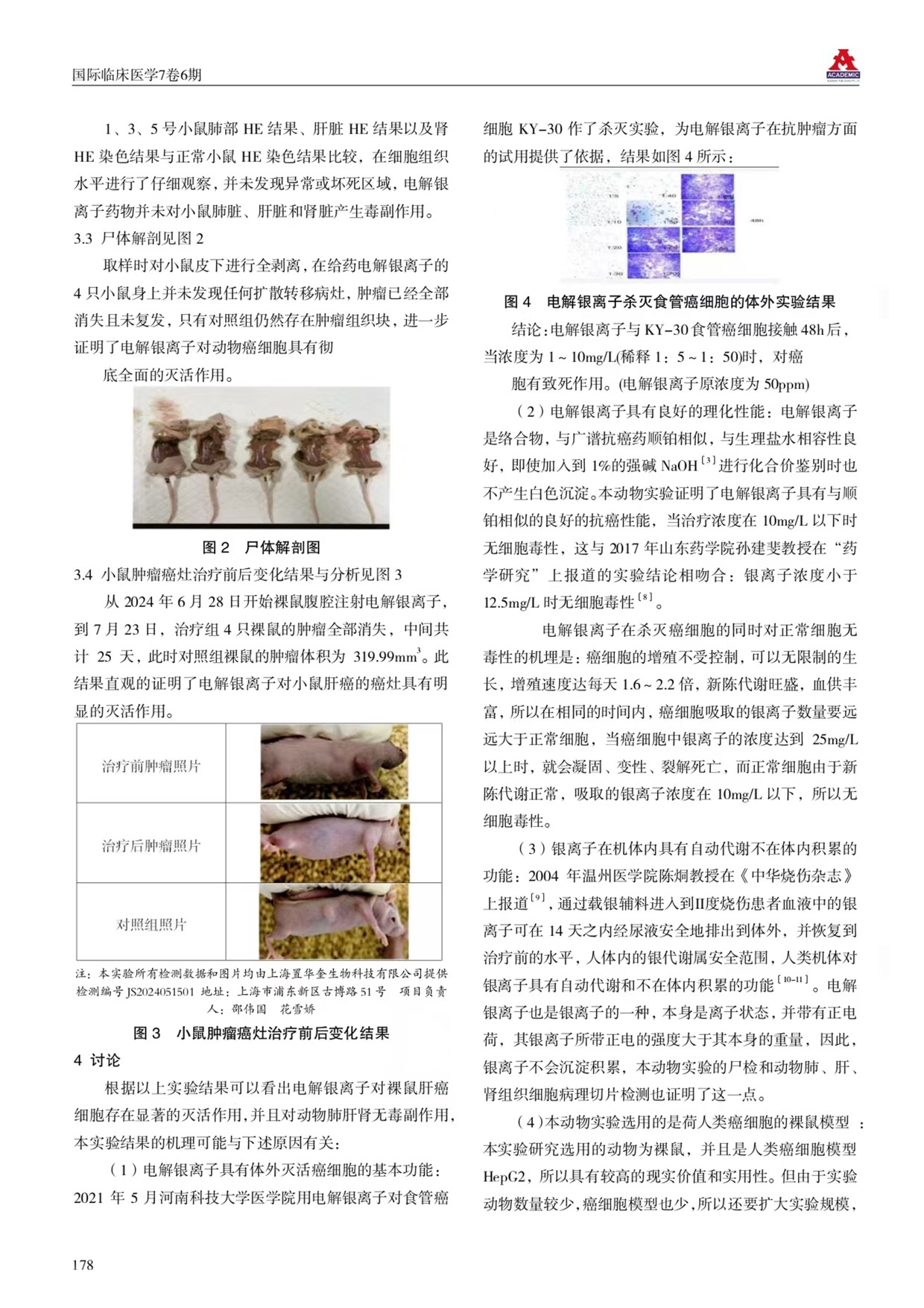 Page_3_docsmall.com