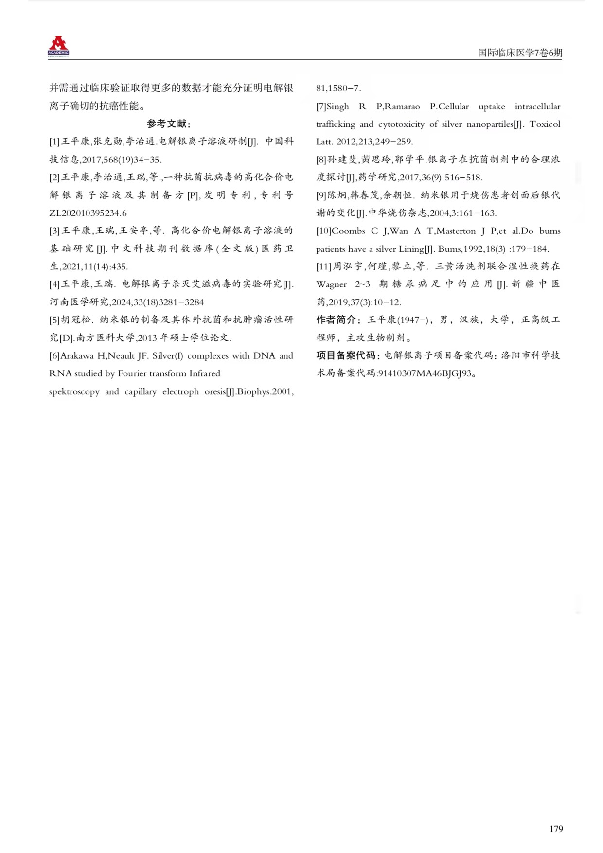 Page_4_docsmall.com